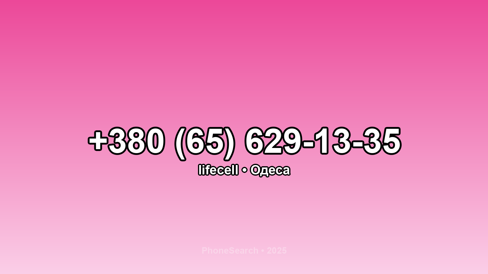 Номер +380 (65) 629-13-35 - вариант 2