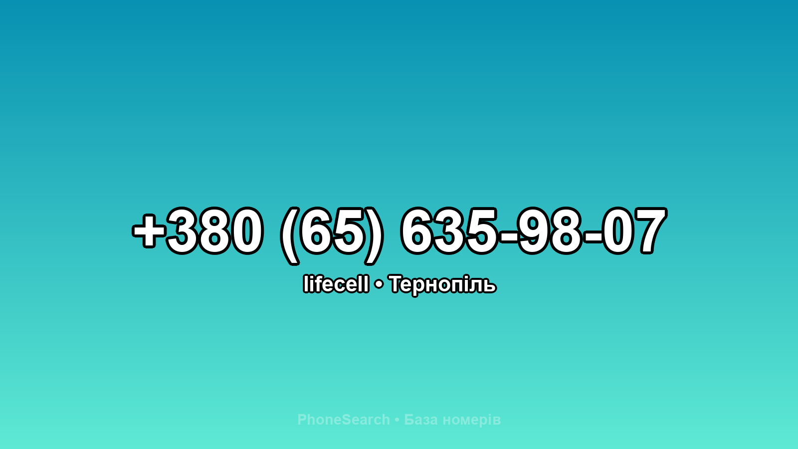 Номер +380 (65) 635-98-07 - вариант 2