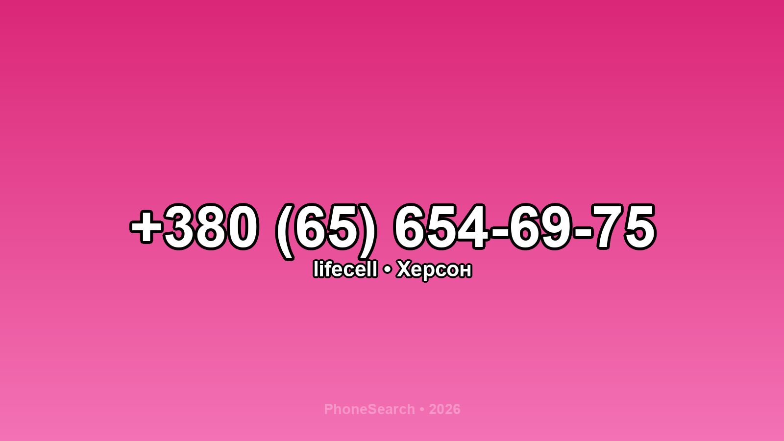 Номер +380 (65) 654-69-75 - вариант 1