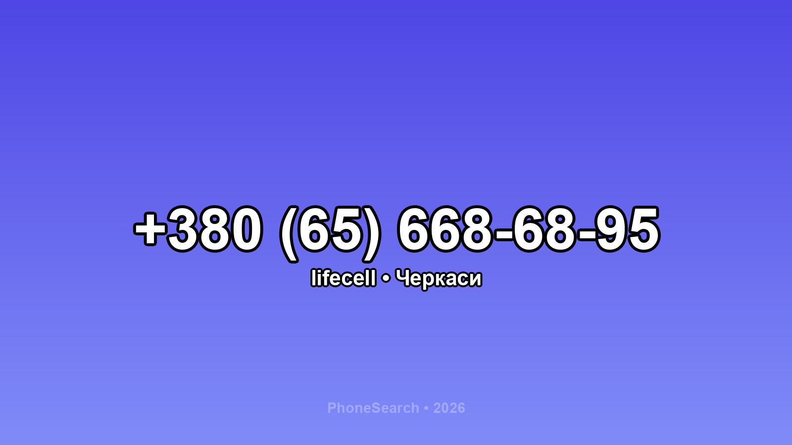 Номер +380 (65) 668-68-95 - вариант 1