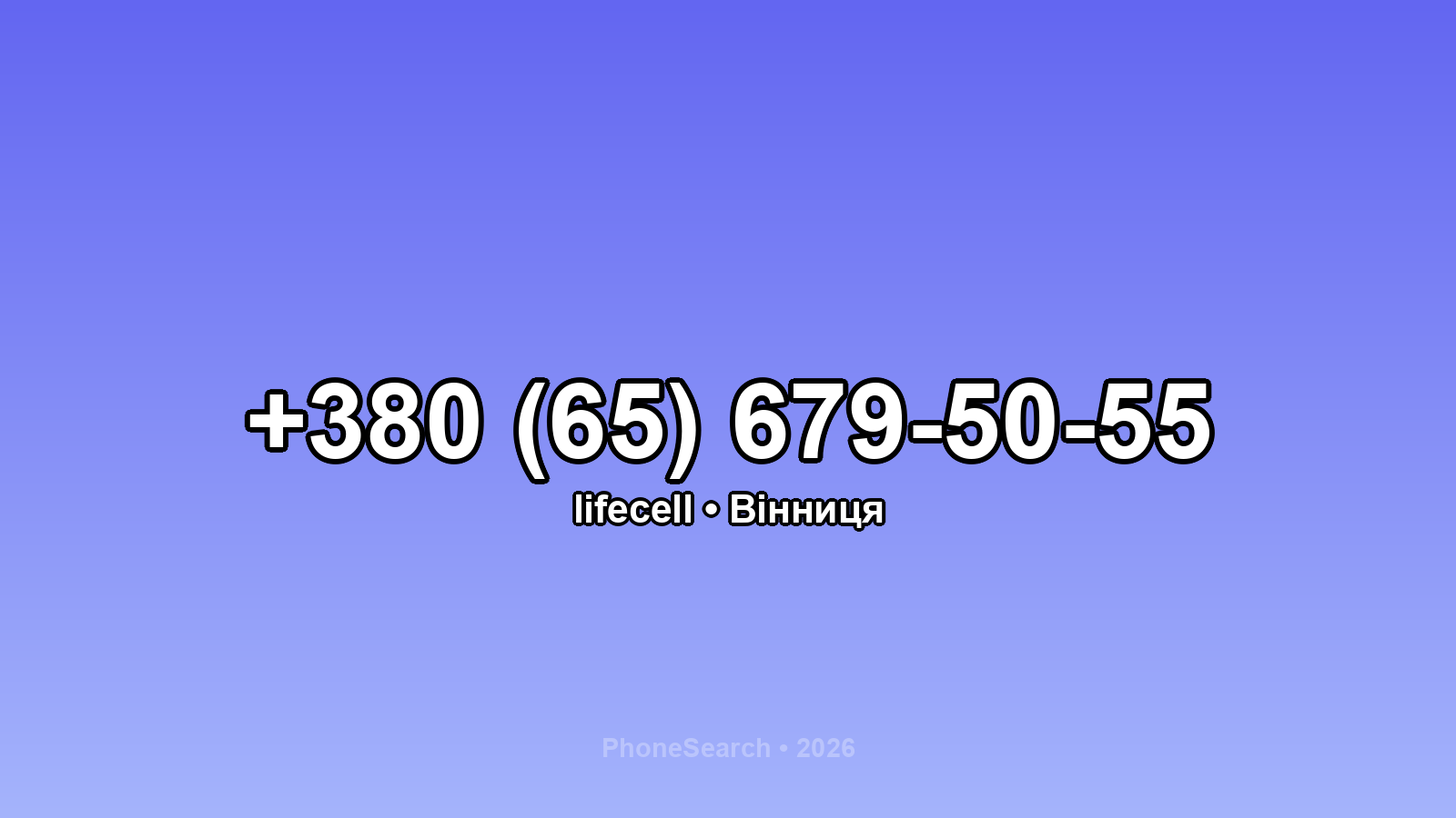 Номер +380 (65) 679-50-55 - вариант 2