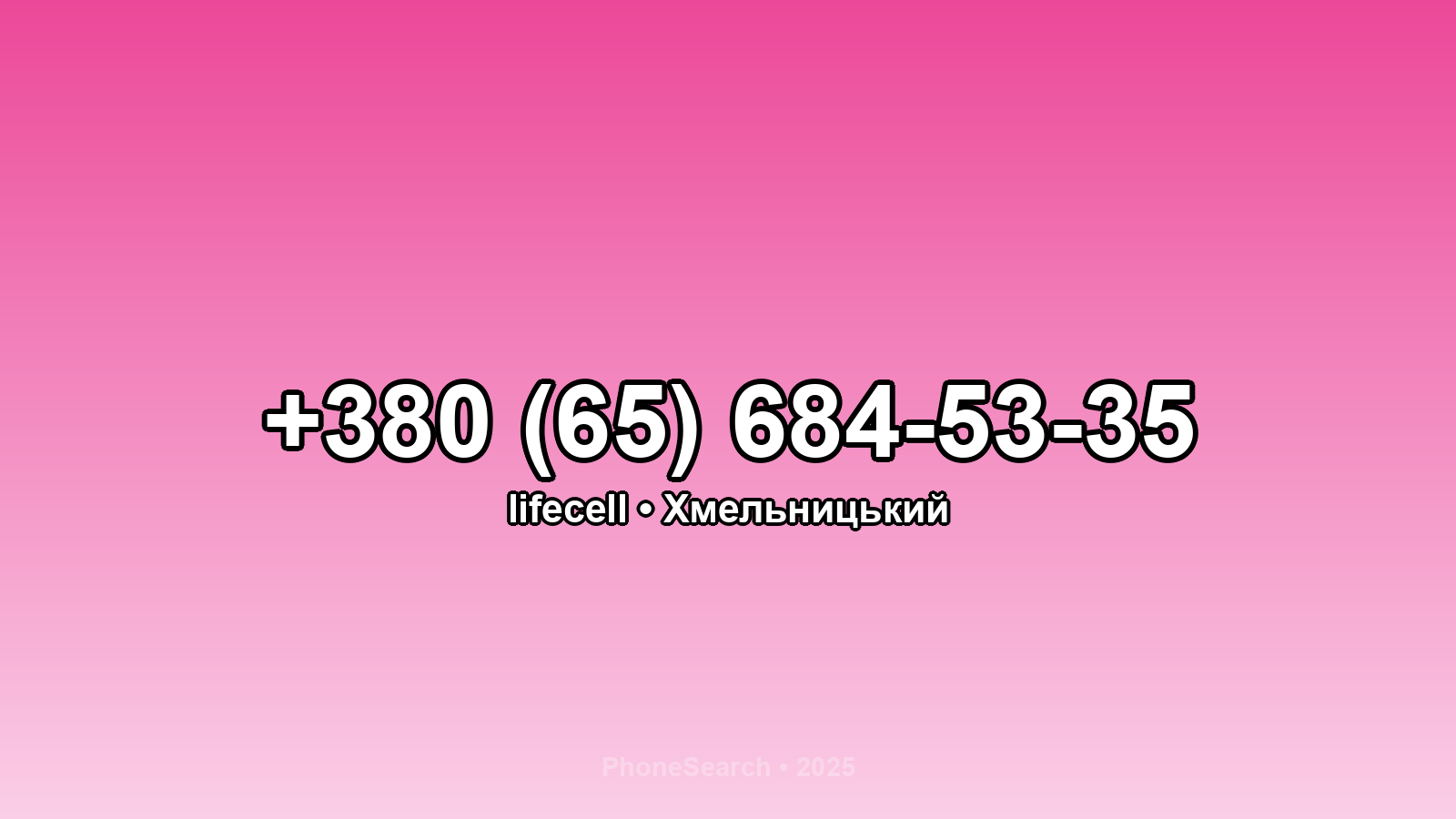Номер +380 (65) 684-53-35 - вариант 2