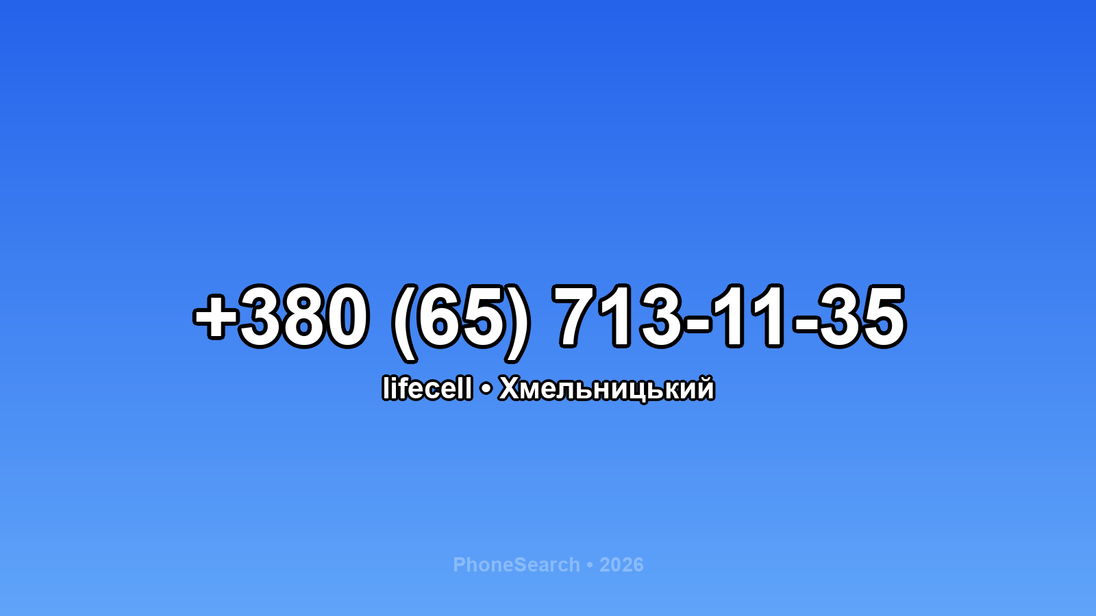 Номер +380 (65) 713-11-35 - вариант 1
