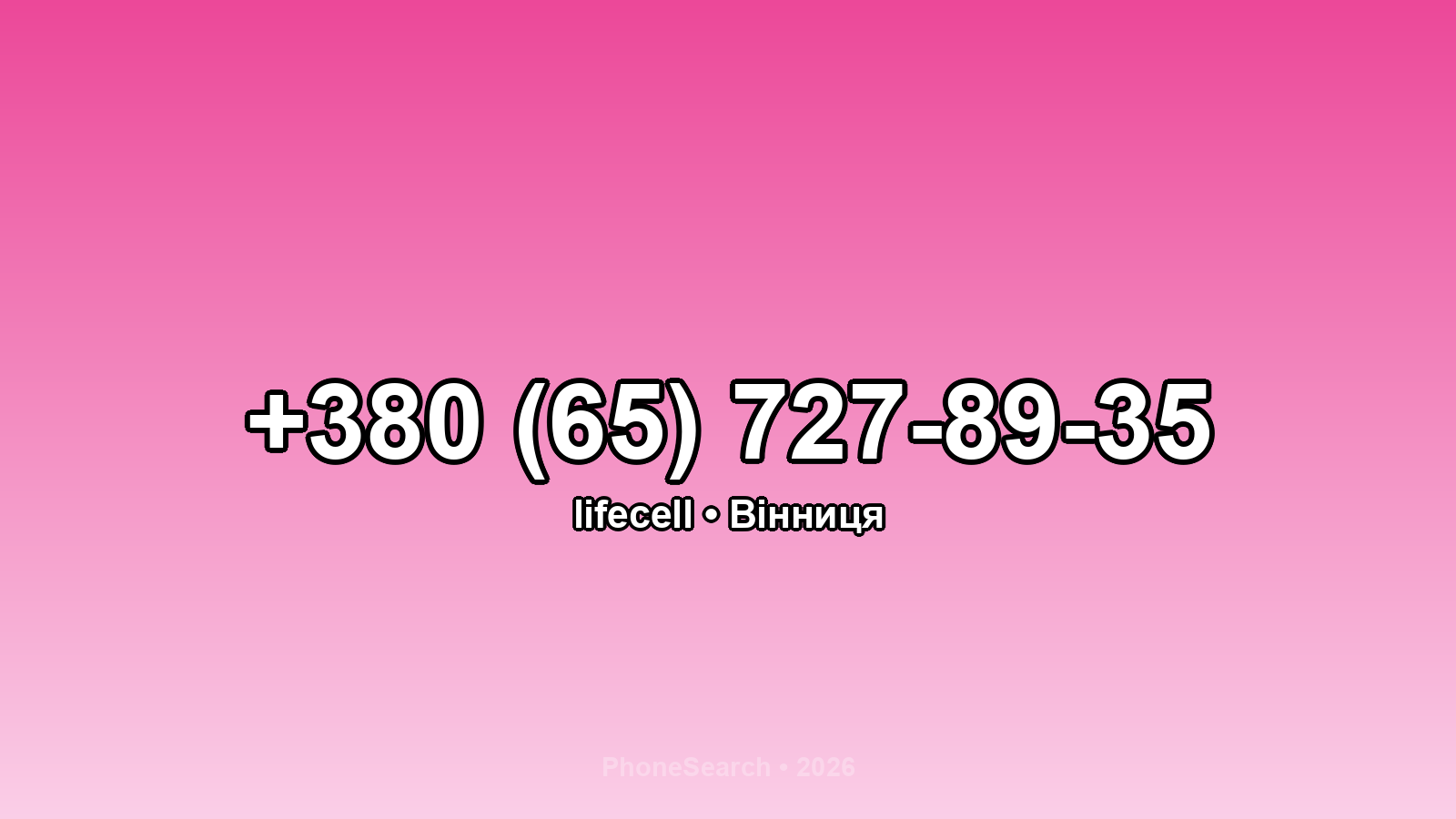 Номер +380 (65) 727-89-35 - вариант 2