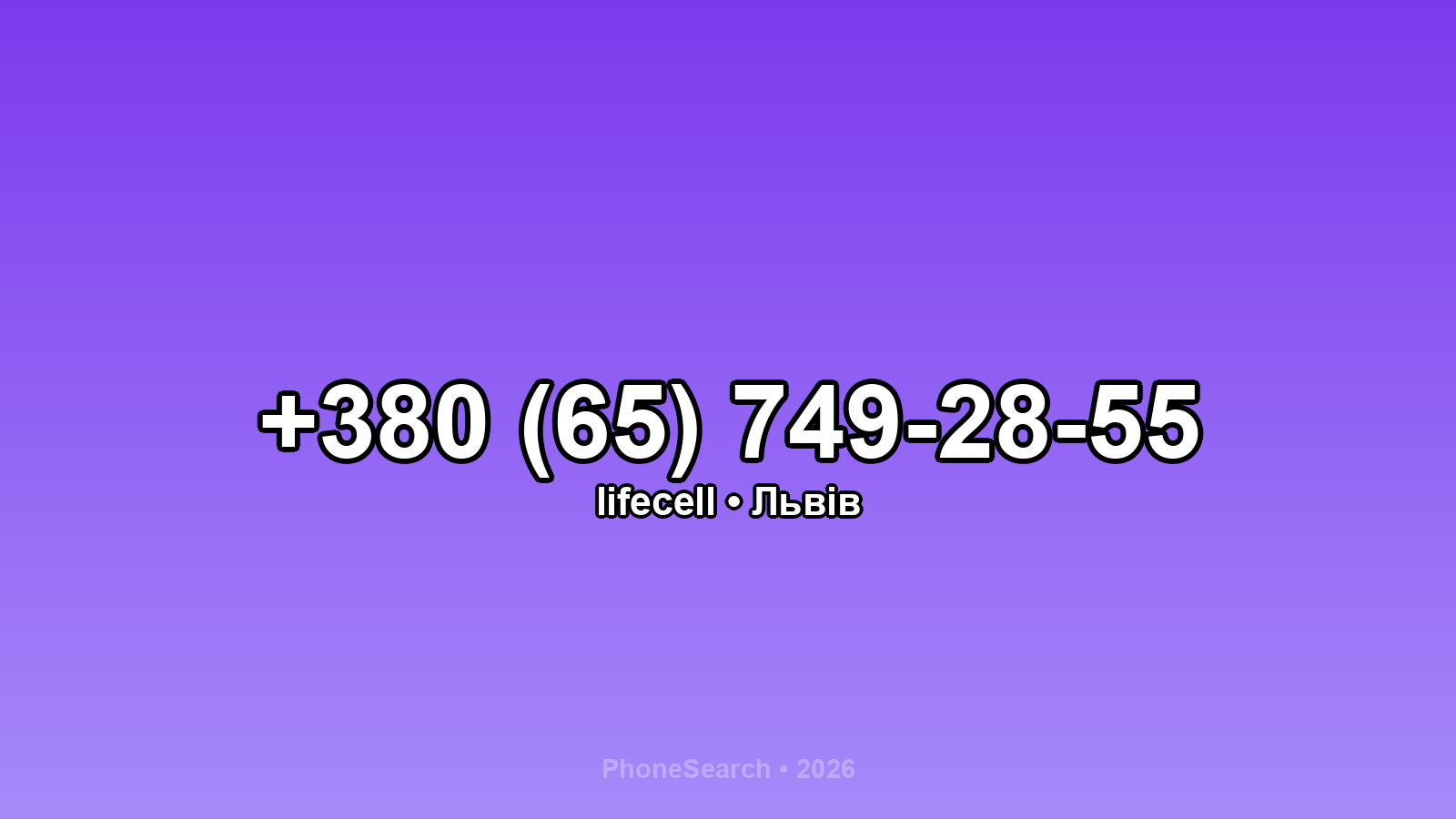 Номер +380 (65) 749-28-55 - вариант 1