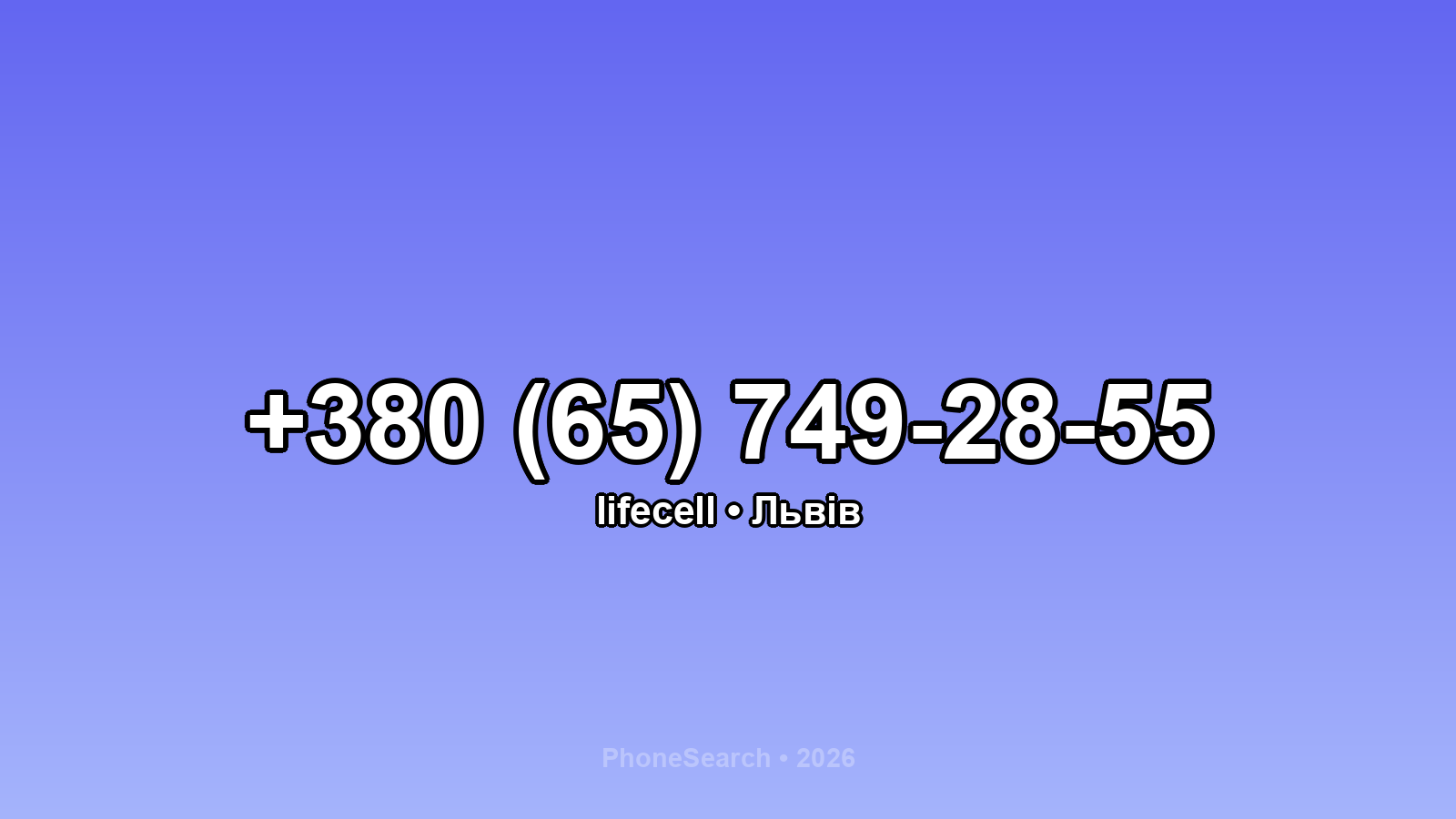 Номер +380 (65) 749-28-55 - вариант 2