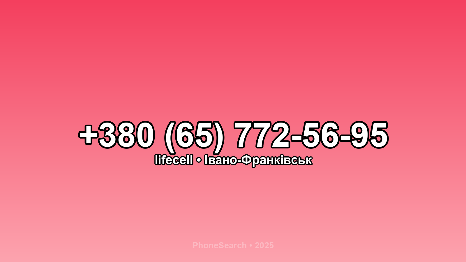 Номер +380 (65) 772-56-95 - вариант 2
