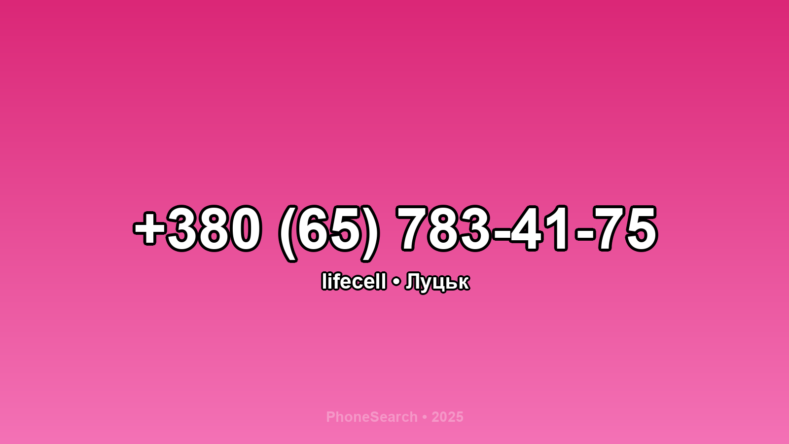 Номер +380 (65) 783-41-75 - вариант 1