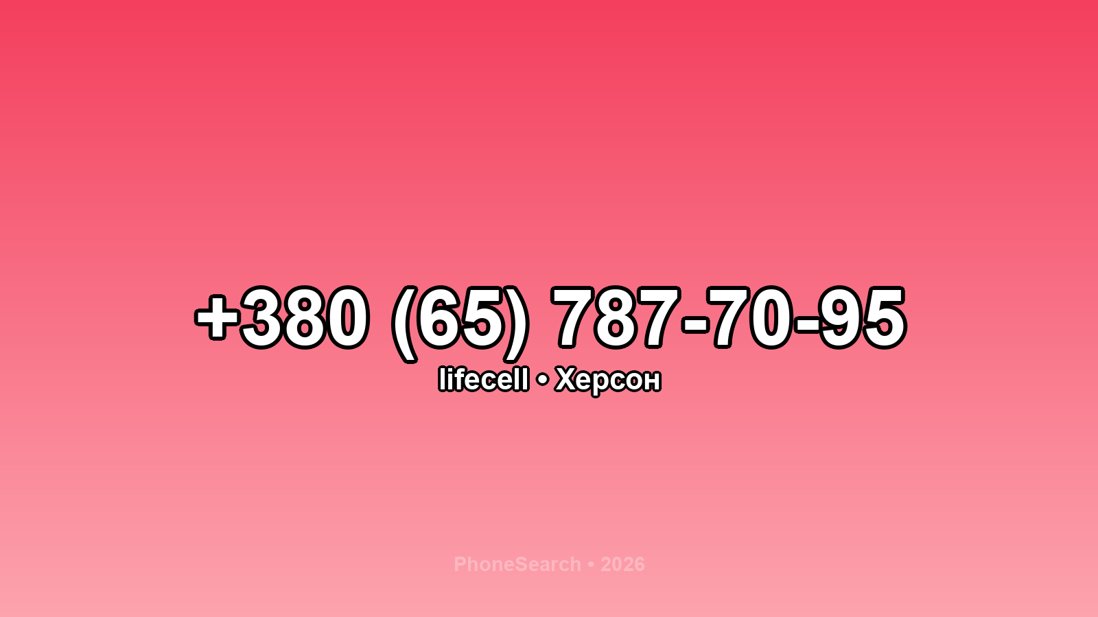 Номер +380 (65) 787-70-95 - вариант 2