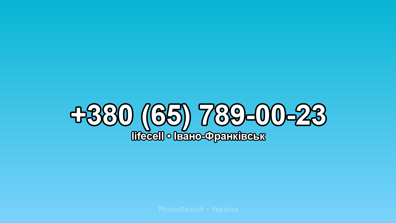 Номер +380 (65) 789-00-23 - вариант 2