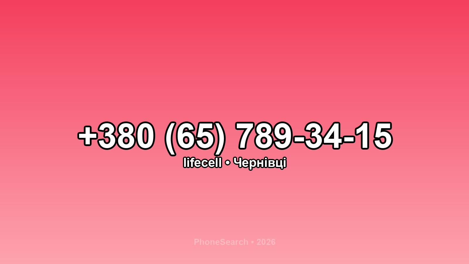 Номер +380 (65) 789-34-15 - вариант 1