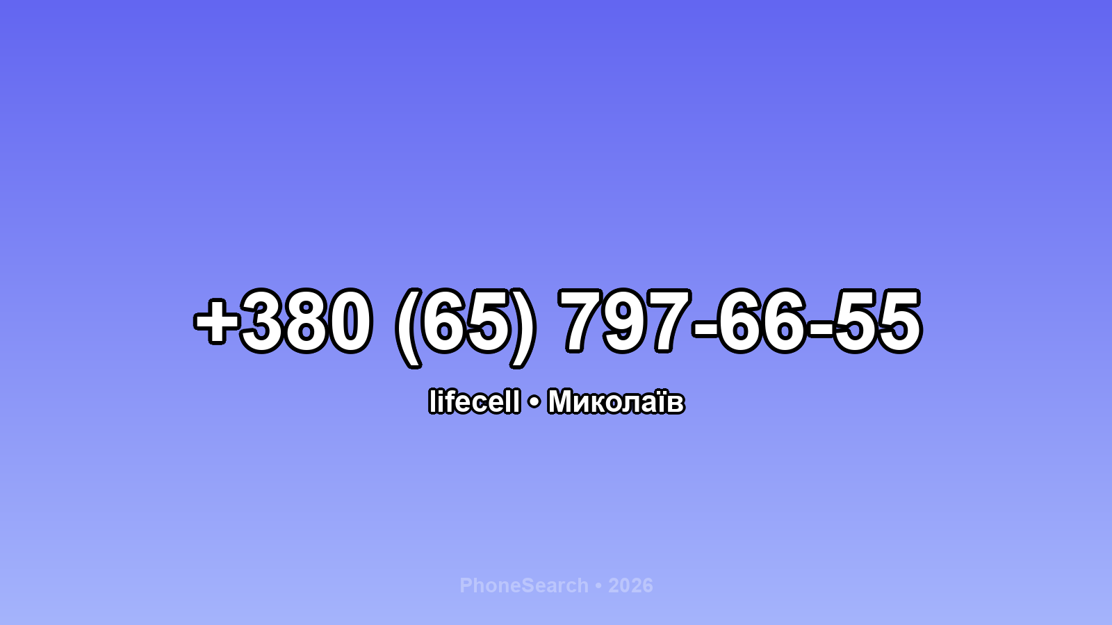 Номер +380 (65) 797-66-55 - вариант 2