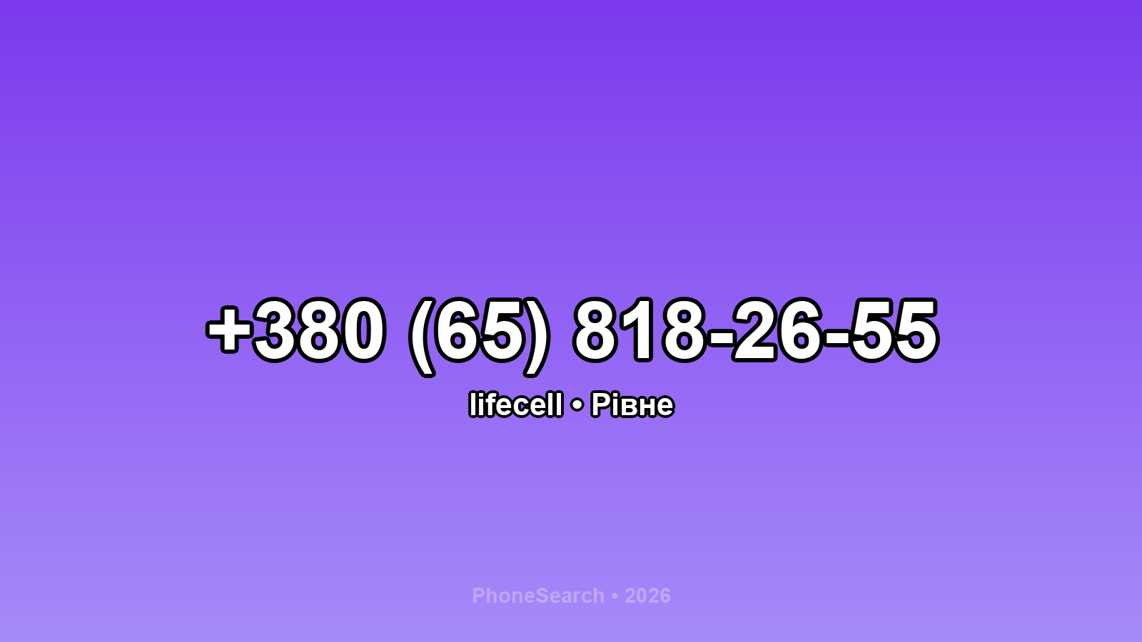 Номер +380 (65) 818-26-55 - вариант 1