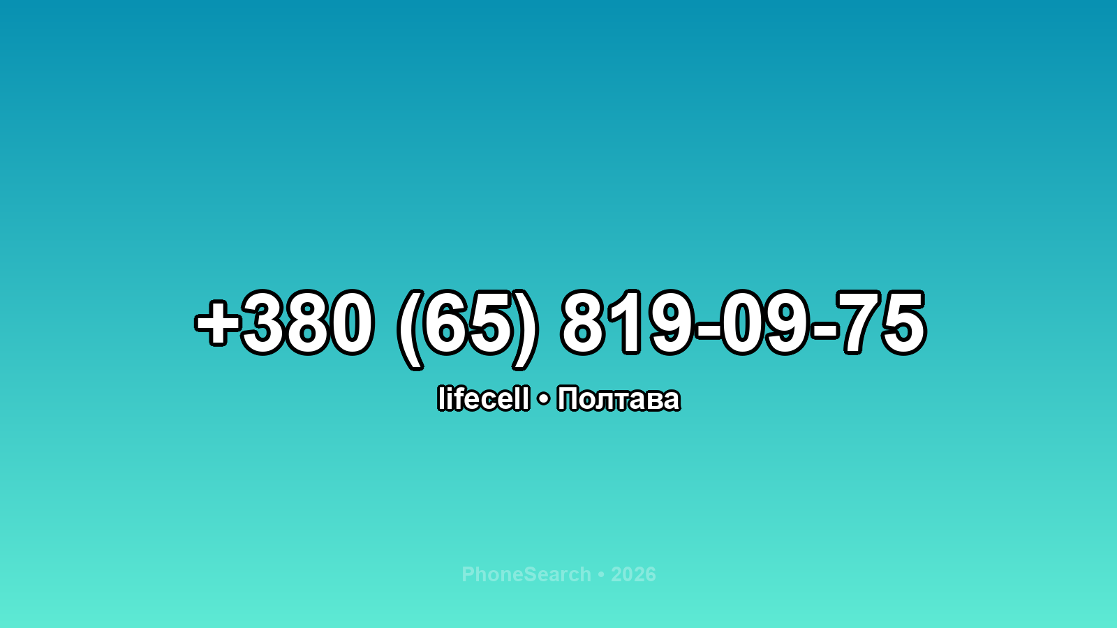 Номер +380 (65) 819-09-75 - вариант 2