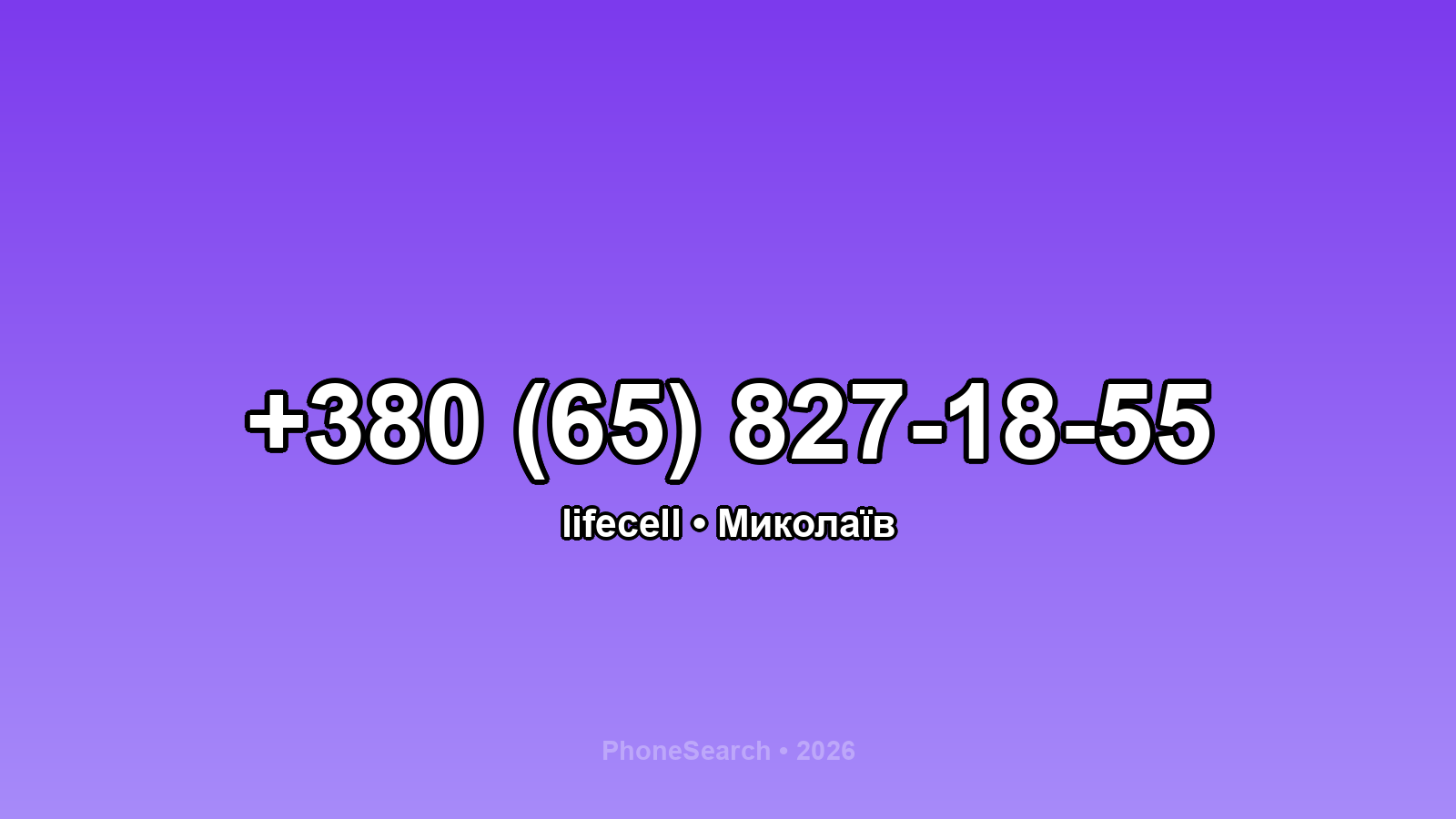 Номер +380 (65) 827-18-55 - вариант 1