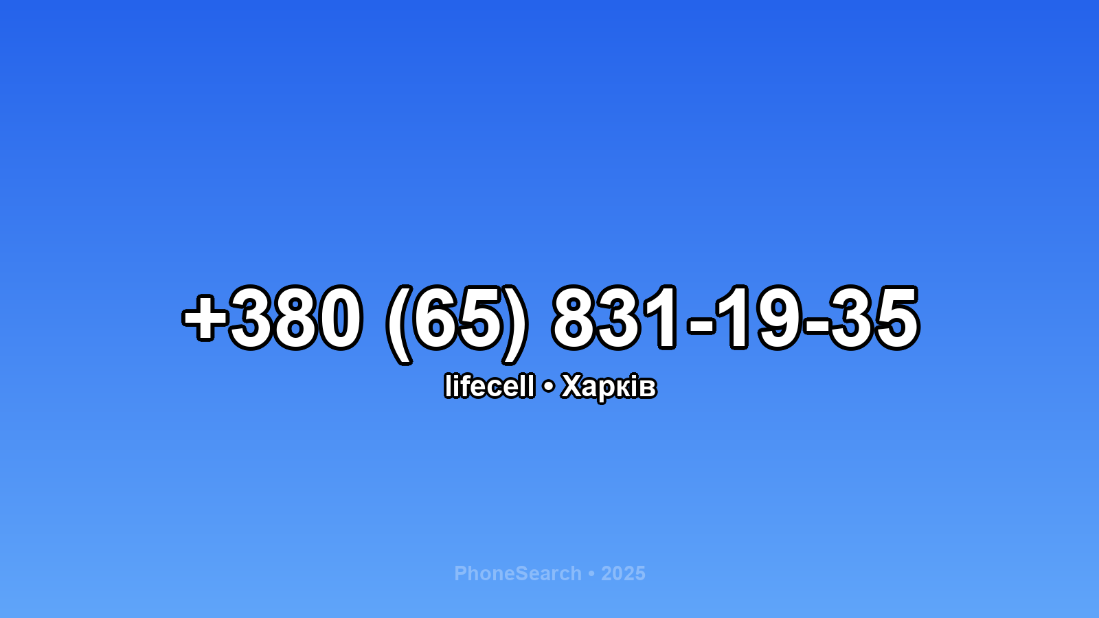 Номер +380 (65) 831-19-35 - вариант 1