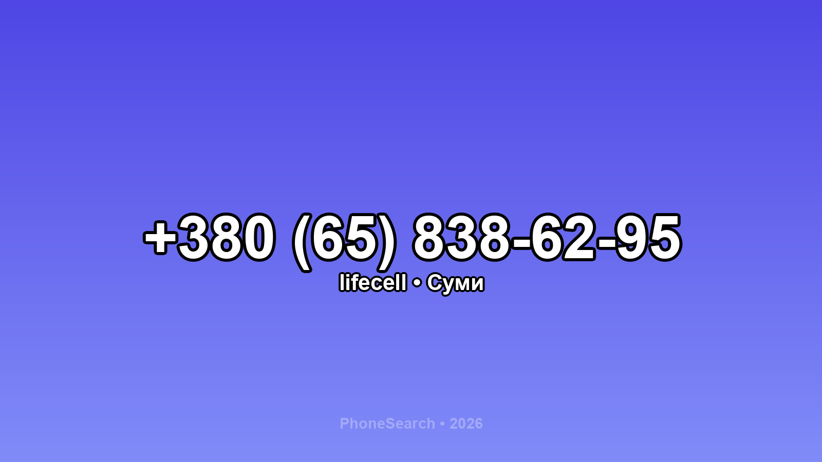 Номер +380 (65) 838-62-95 - вариант 1