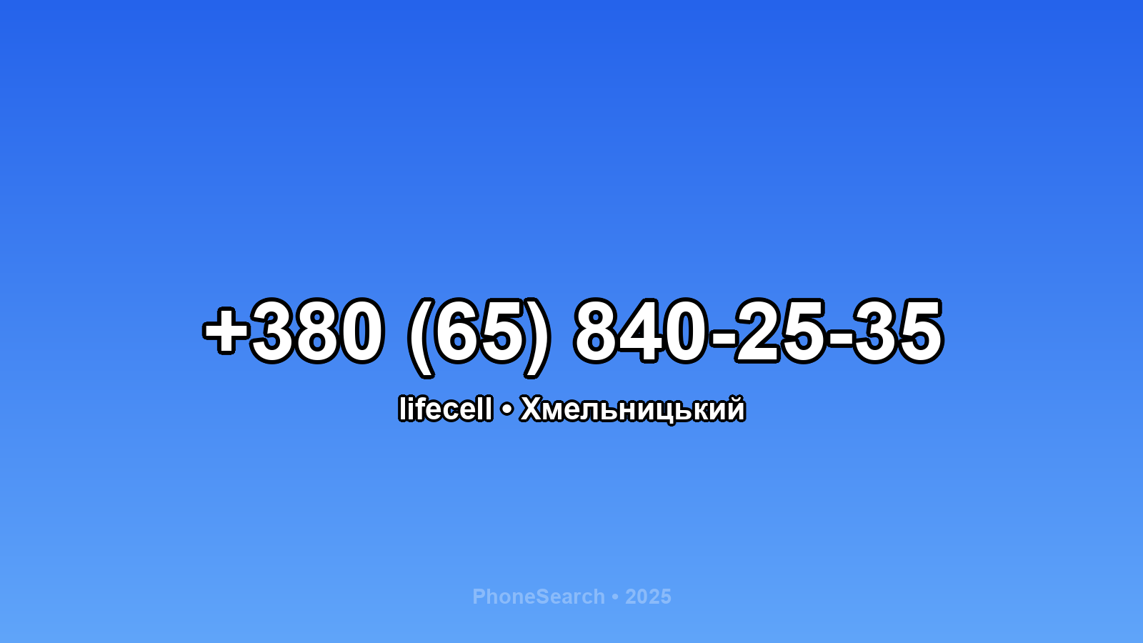 Номер +380 (65) 840-25-35 - вариант 1