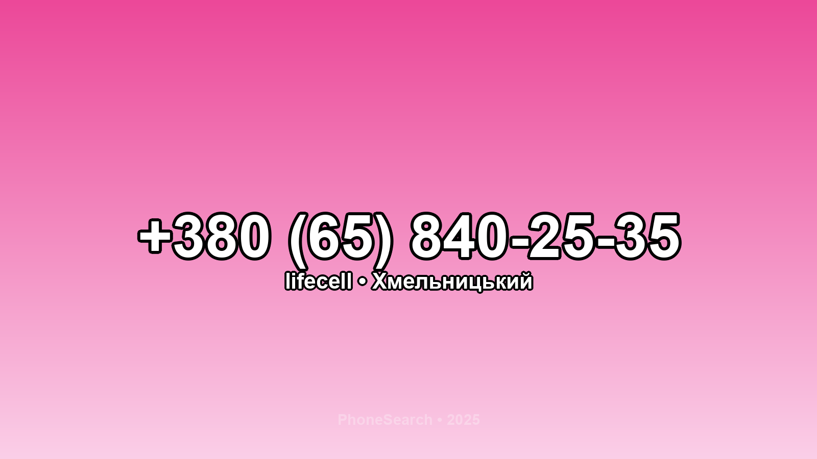 Номер +380 (65) 840-25-35 - вариант 2