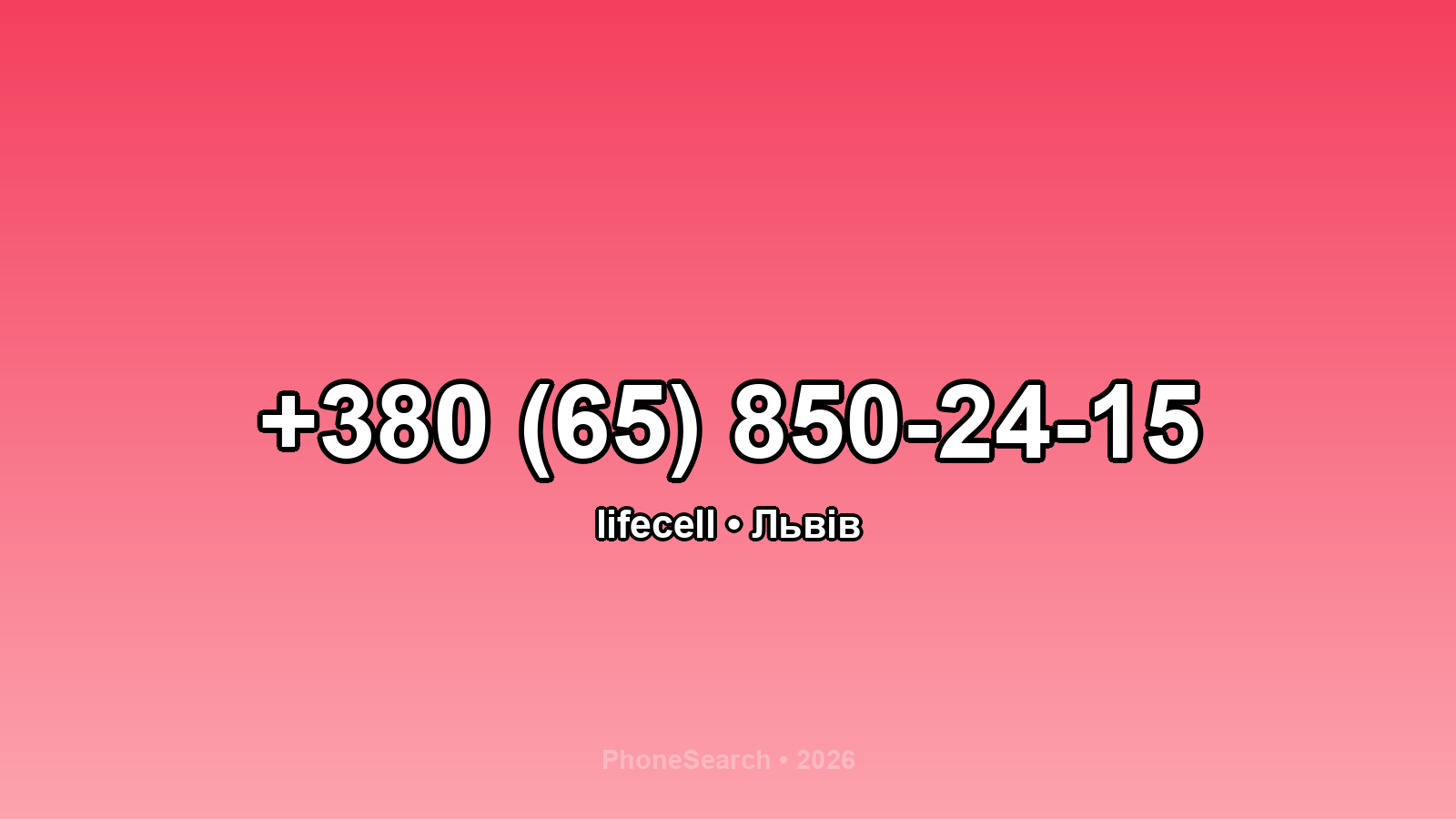 Номер +380 (65) 850-24-15 - вариант 1