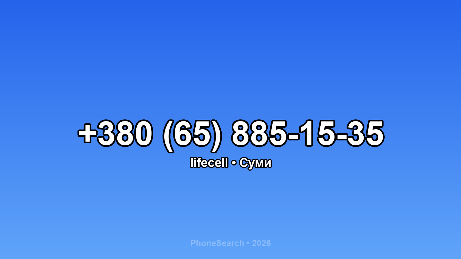 Номер +380 (65) 885-15-35 - вариант 1