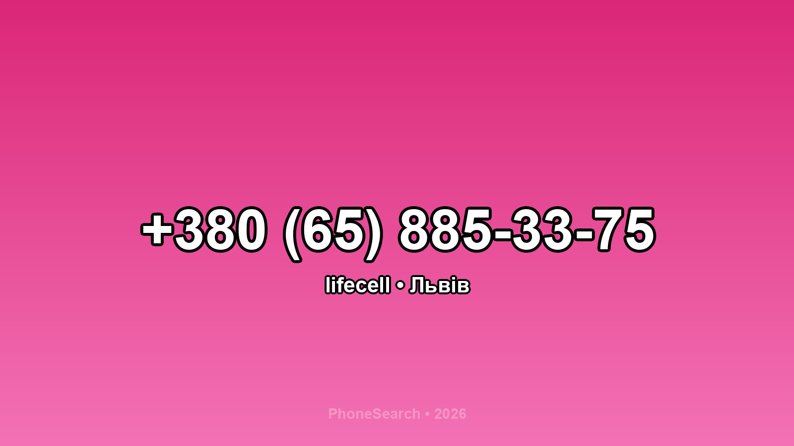 Номер +380 (65) 885-33-75 - вариант 1