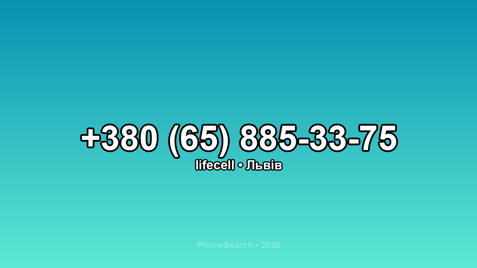 Номер +380 (65) 885-33-75 - вариант 2