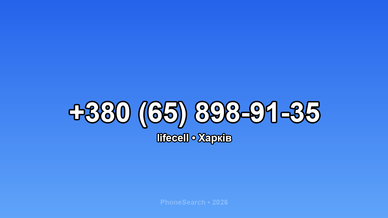 Номер +380 (65) 898-91-35 - вариант 1