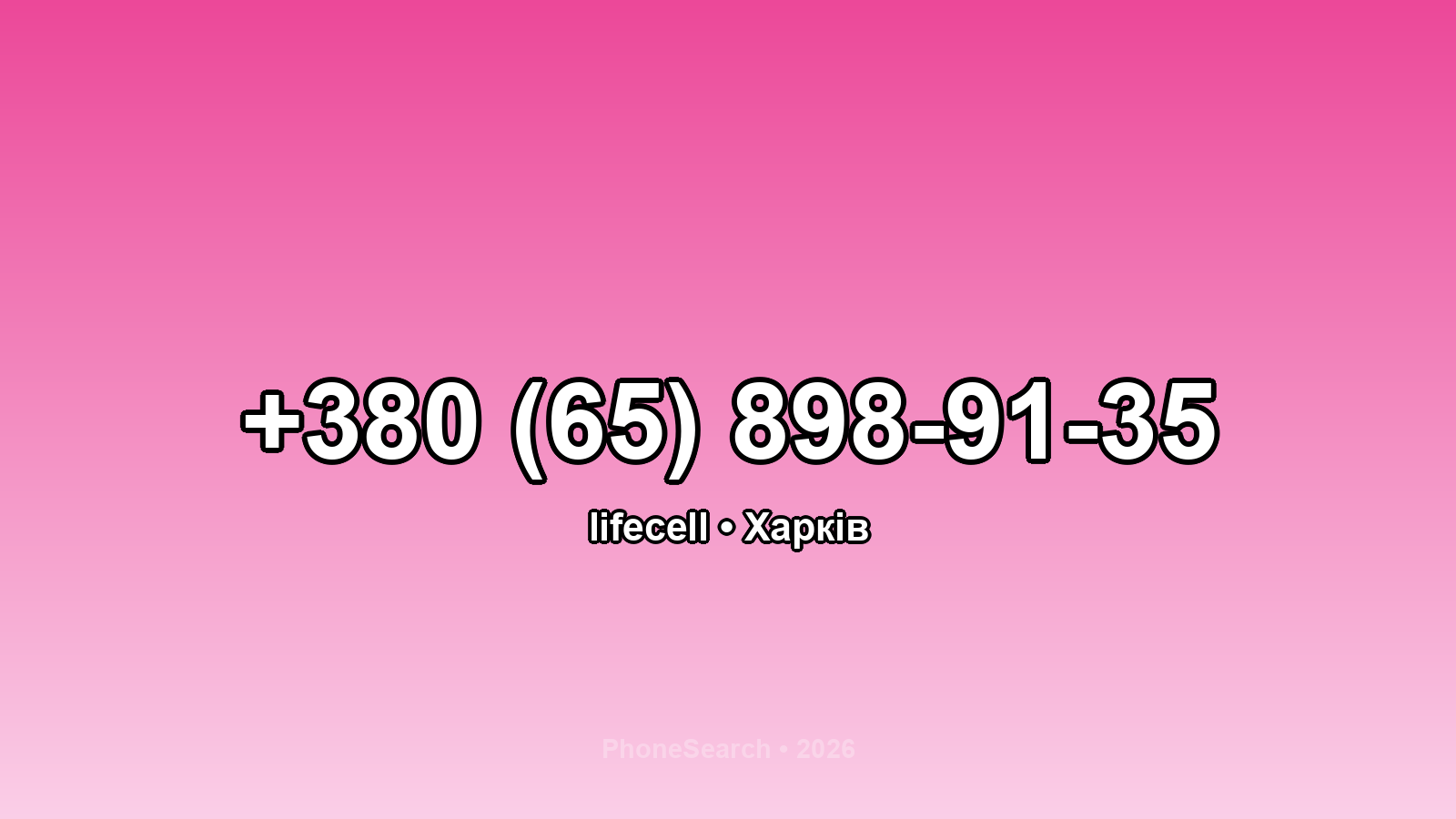 Номер +380 (65) 898-91-35 - вариант 2