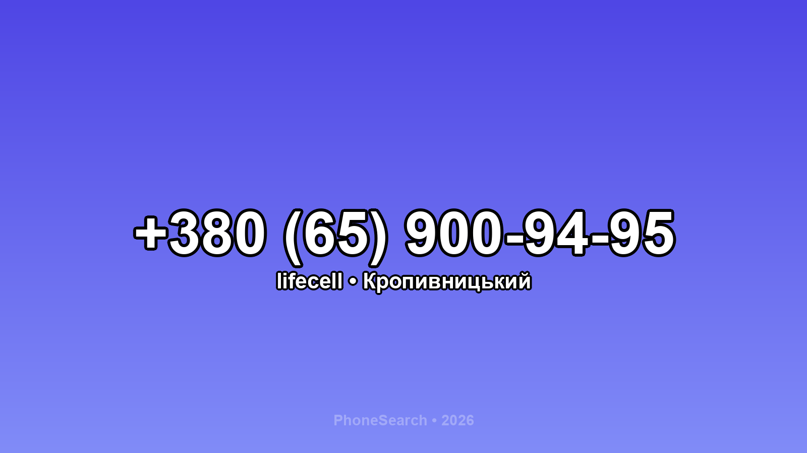 Номер +380 (65) 900-94-95 - вариант 1