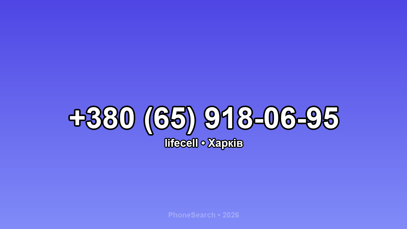 Номер +380 (65) 918-06-95 - вариант 1