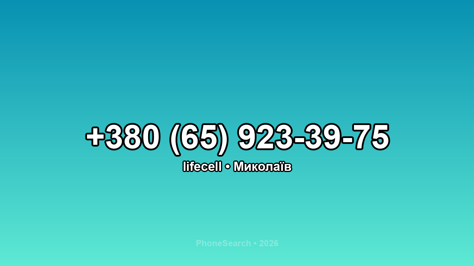 Номер +380 (65) 923-39-75 - вариант 2