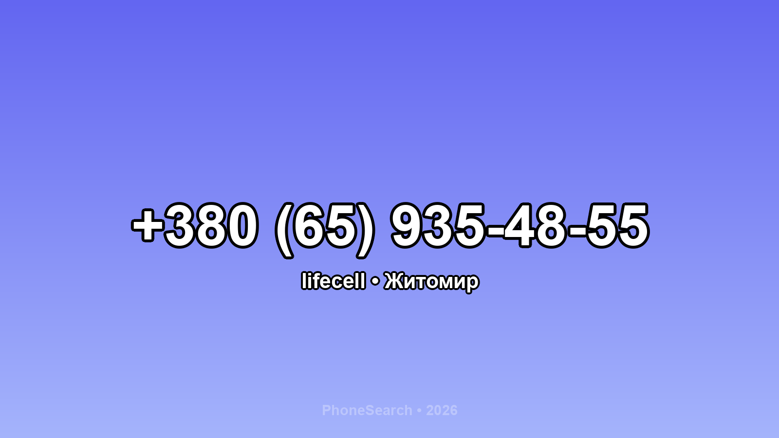 Номер +380 (65) 935-48-55 - вариант 2