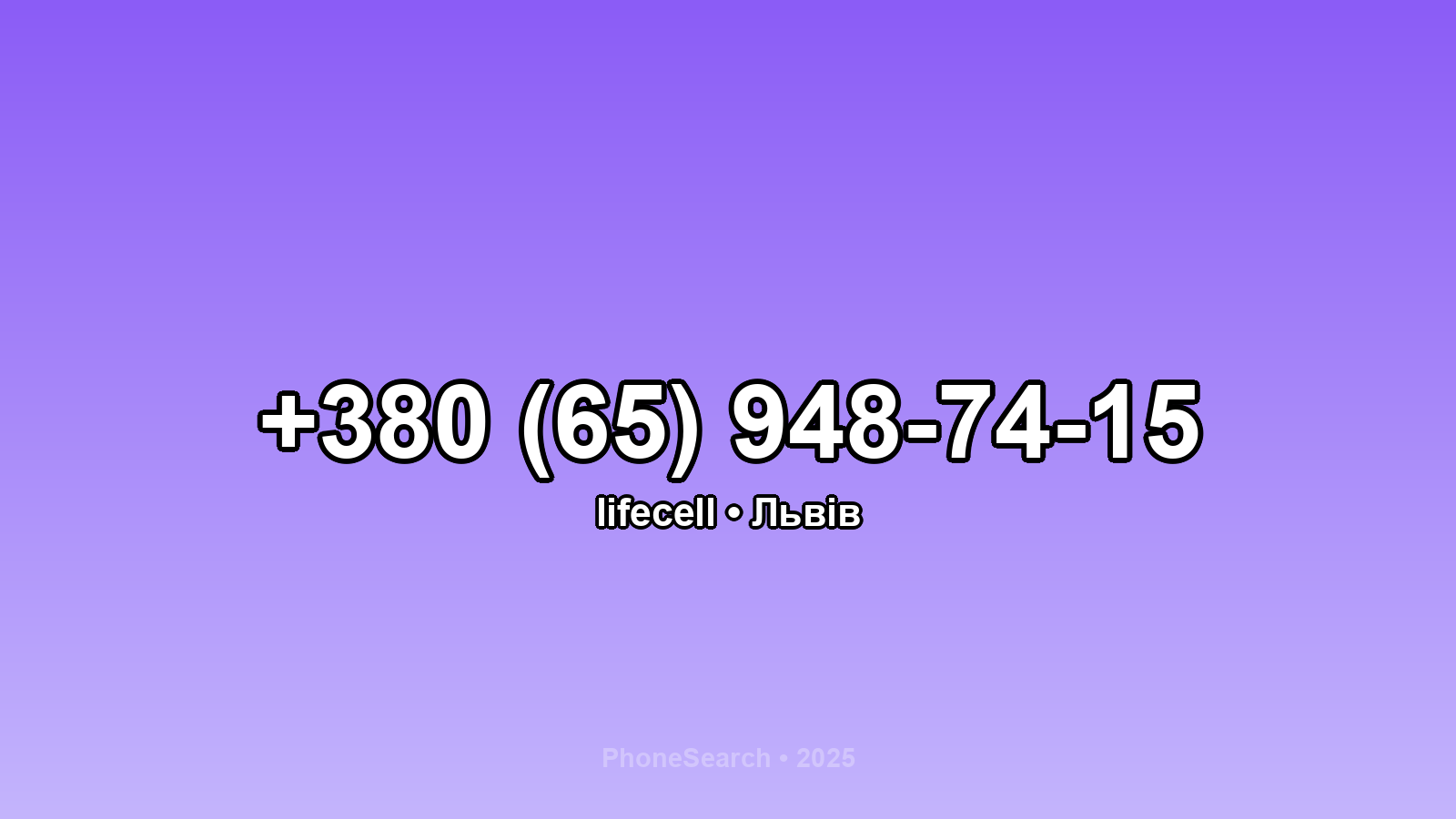 Номер +380 (65) 948-74-15 - вариант 2