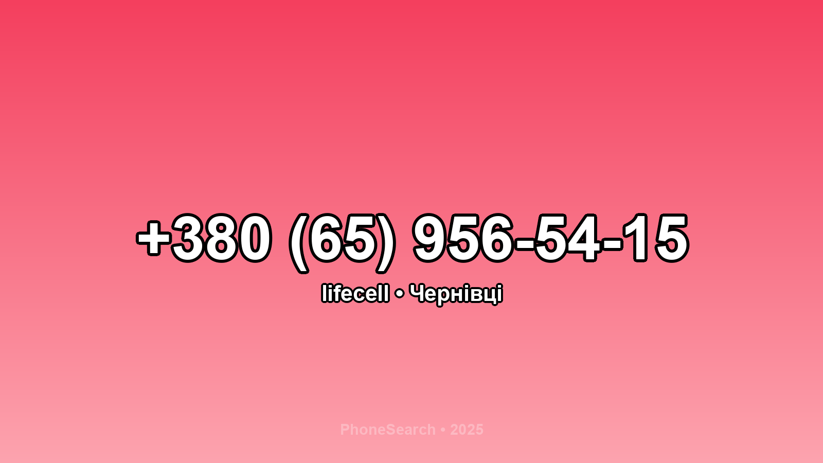 Номер +380 (65) 956-54-15 - вариант 1