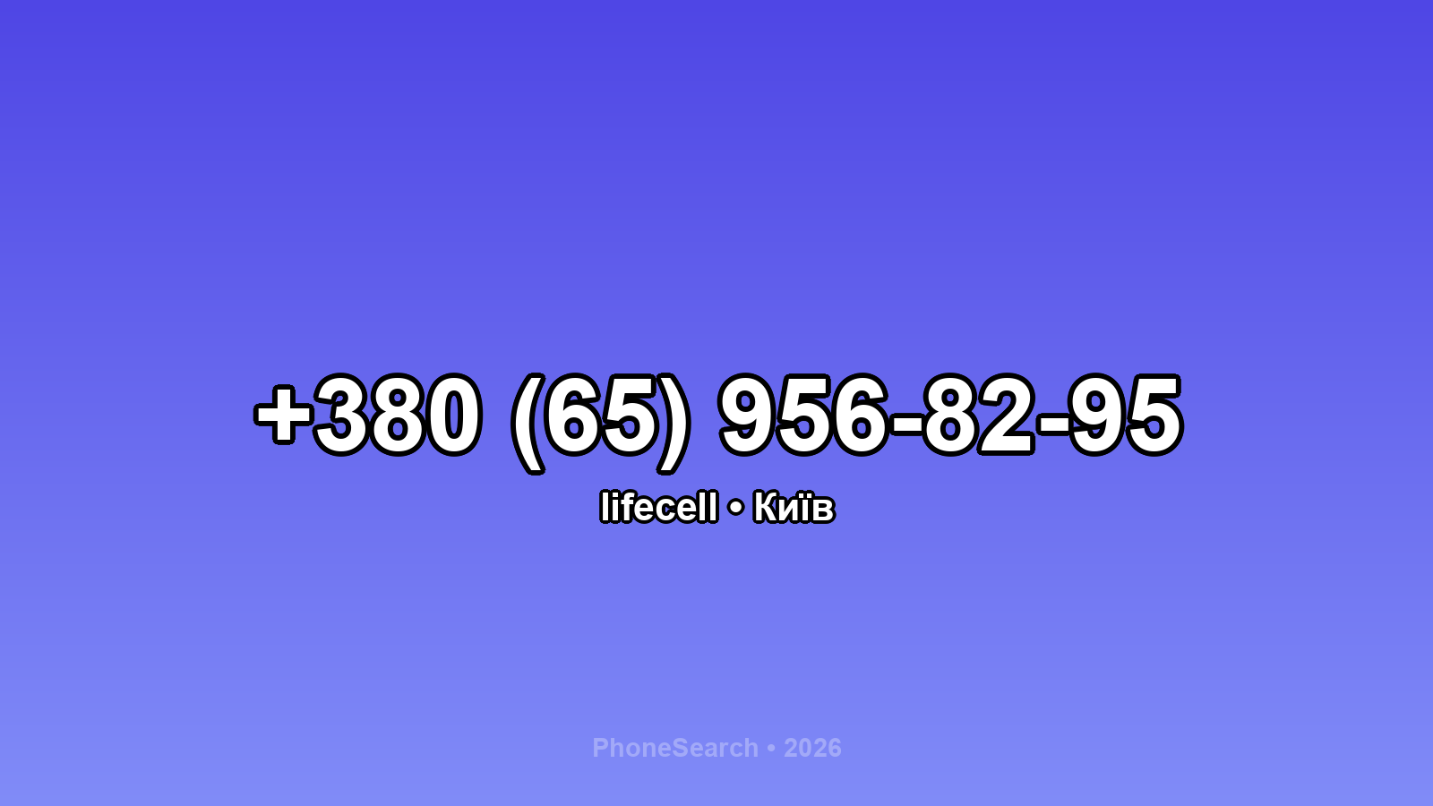 Номер +380 (65) 956-82-95 - вариант 1