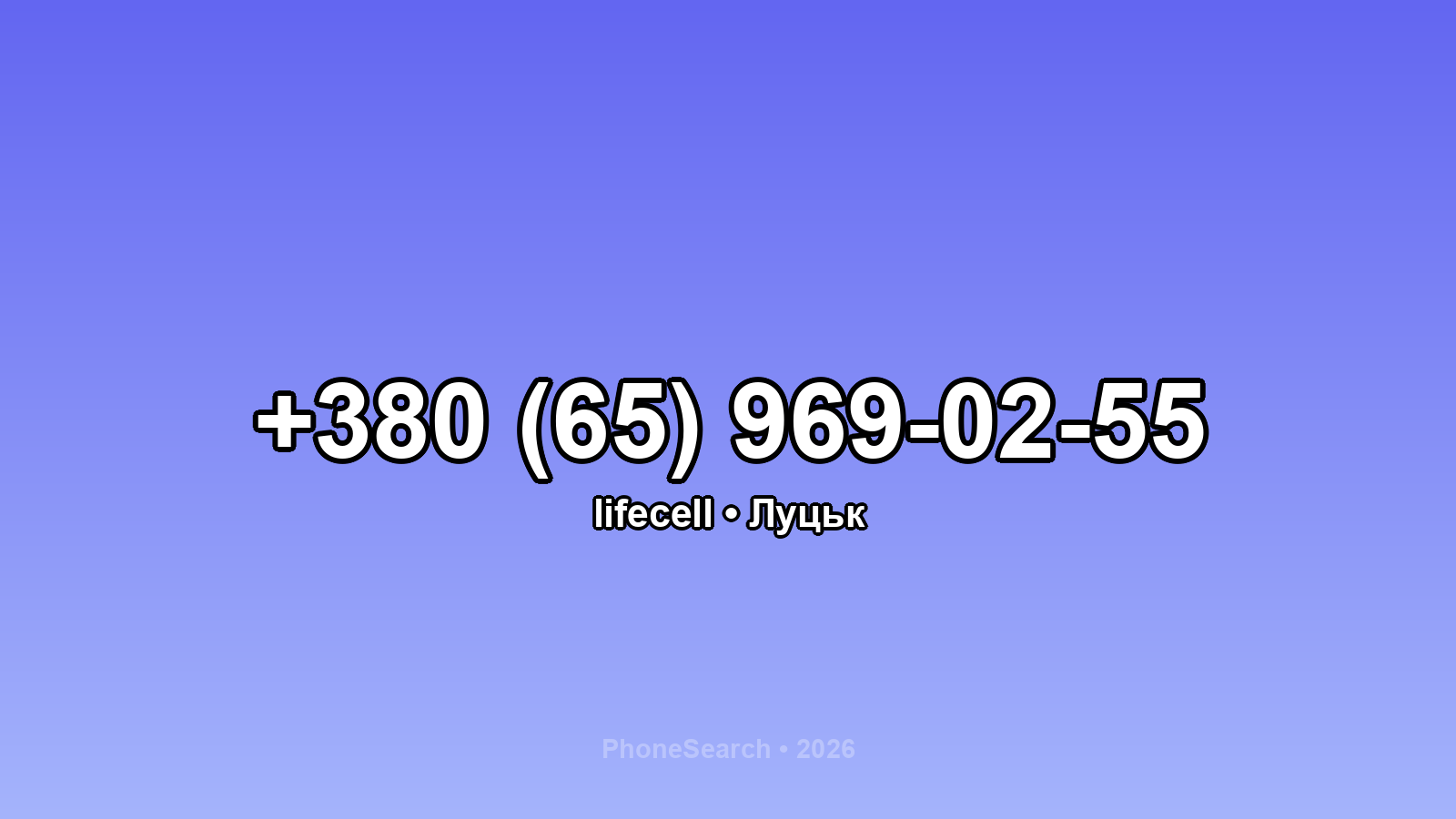 Номер +380 (65) 969-02-55 - вариант 2