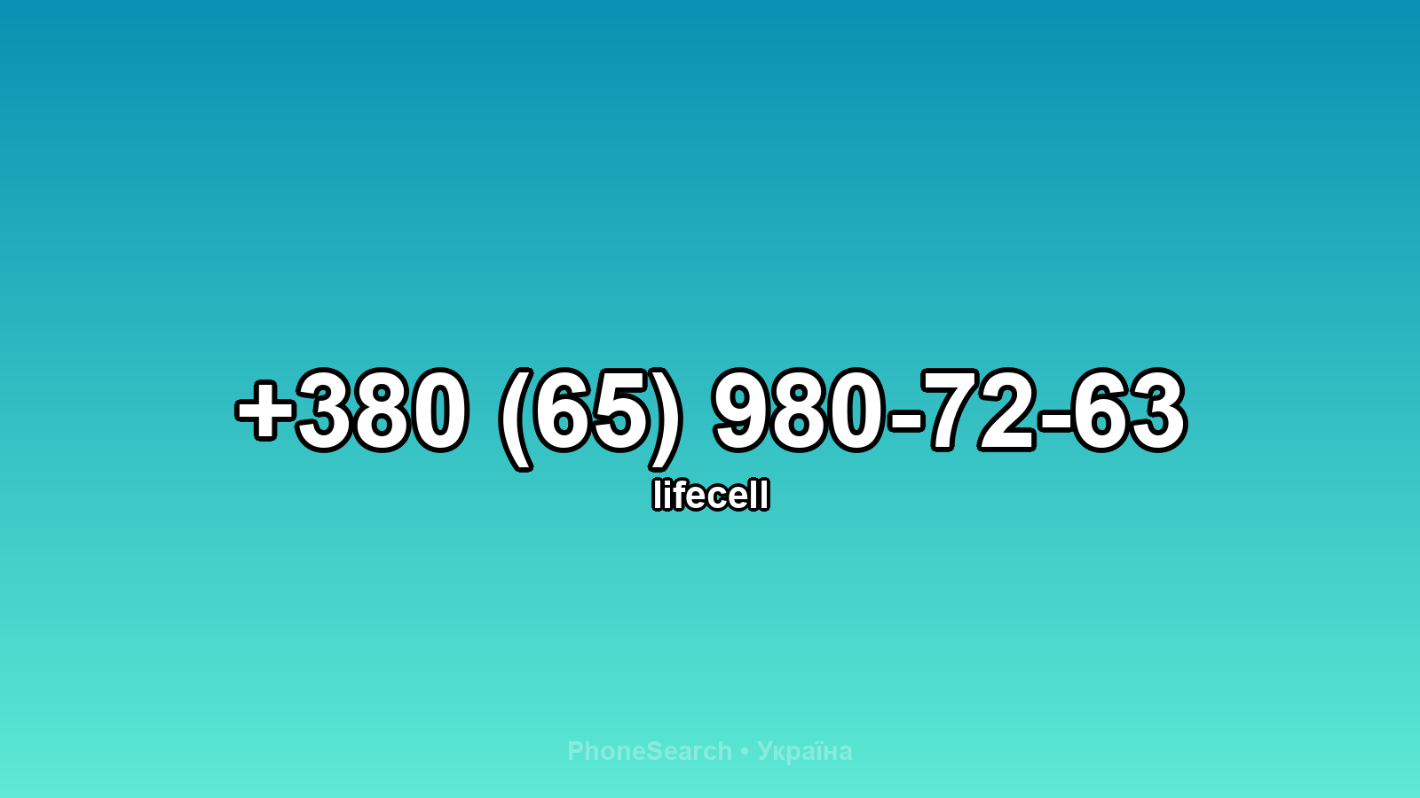 Номер +380 (65) 980-72-63 - вариант 1