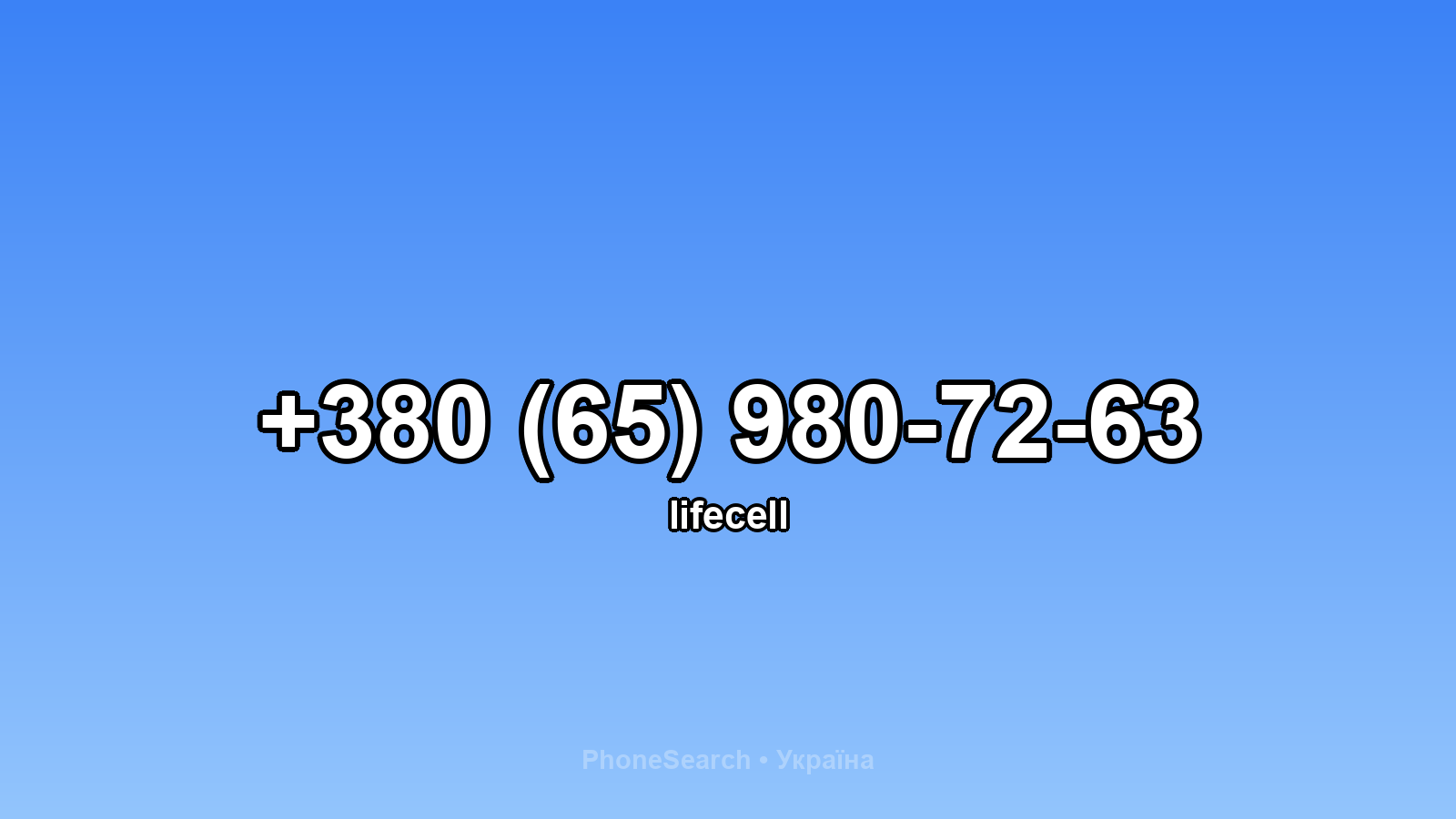 Номер +380 (65) 980-72-63 - вариант 2