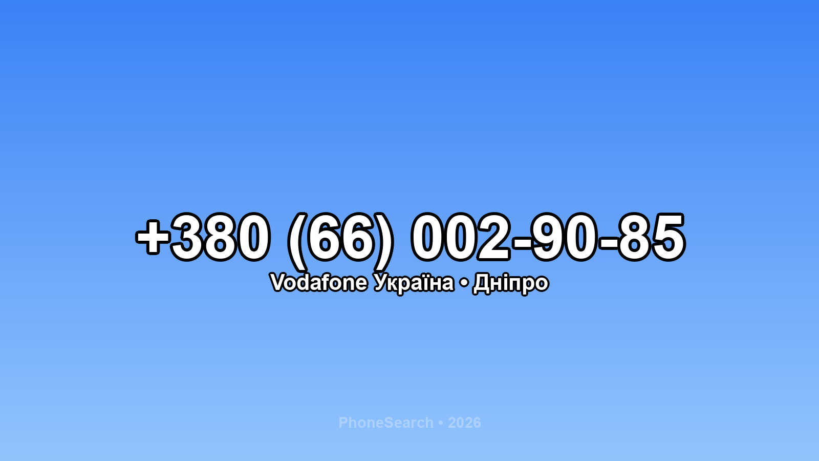 Номер +380 (66) 002-90-85 - вариант 1