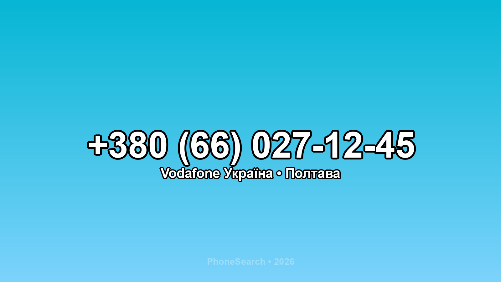 Номер +380 (66) 027-12-45 - вариант 1