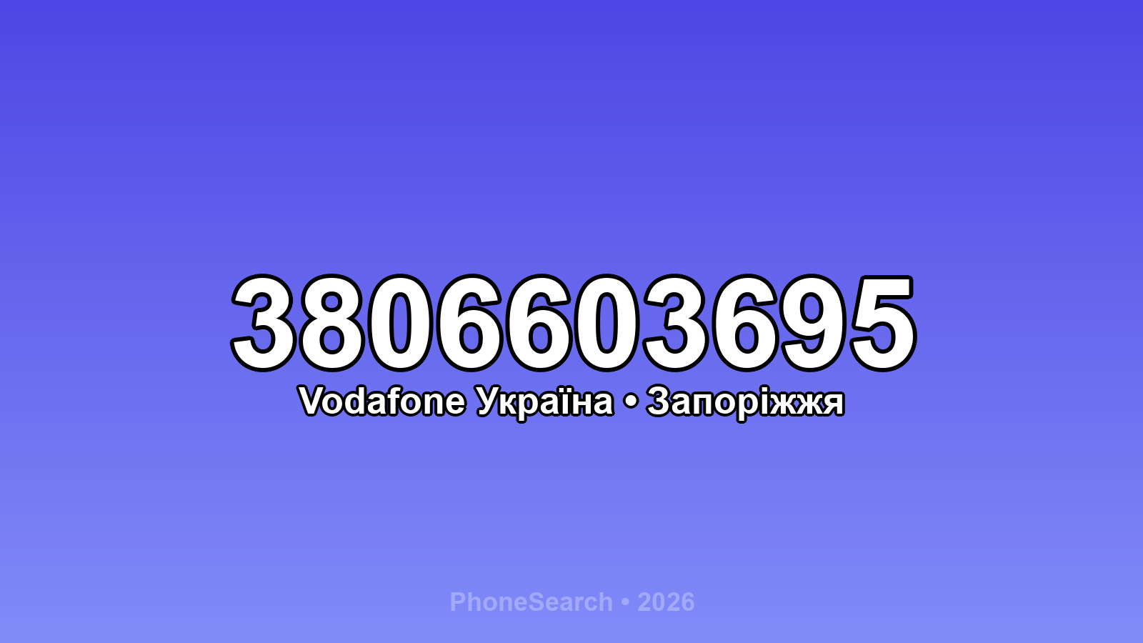 Номер 3806603695 - вариант 1