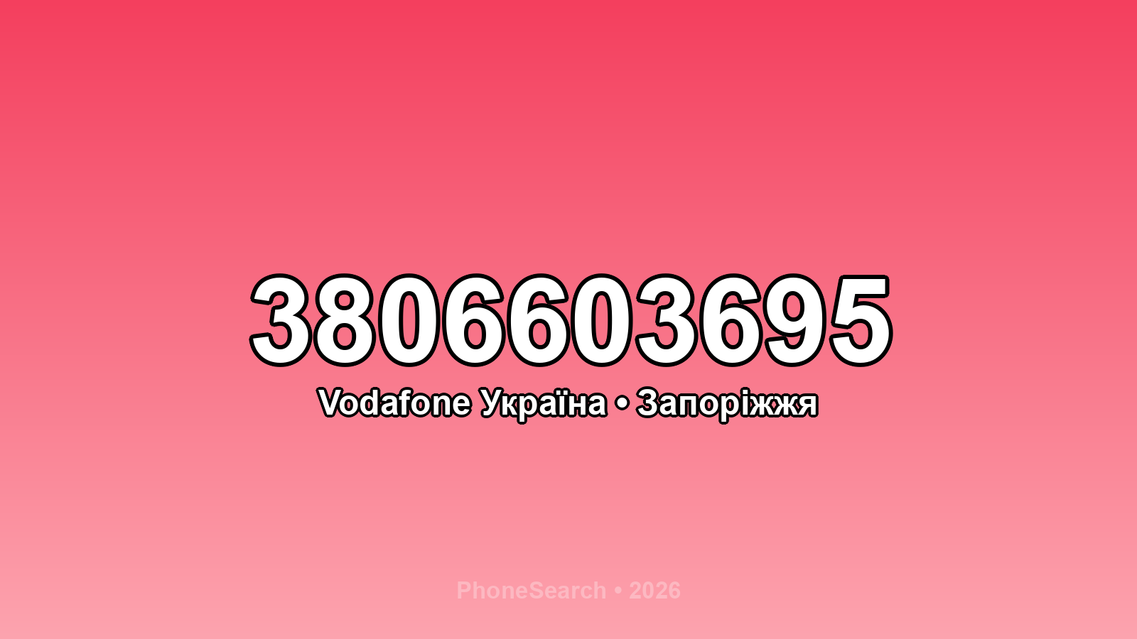 Номер 3806603695 - вариант 2