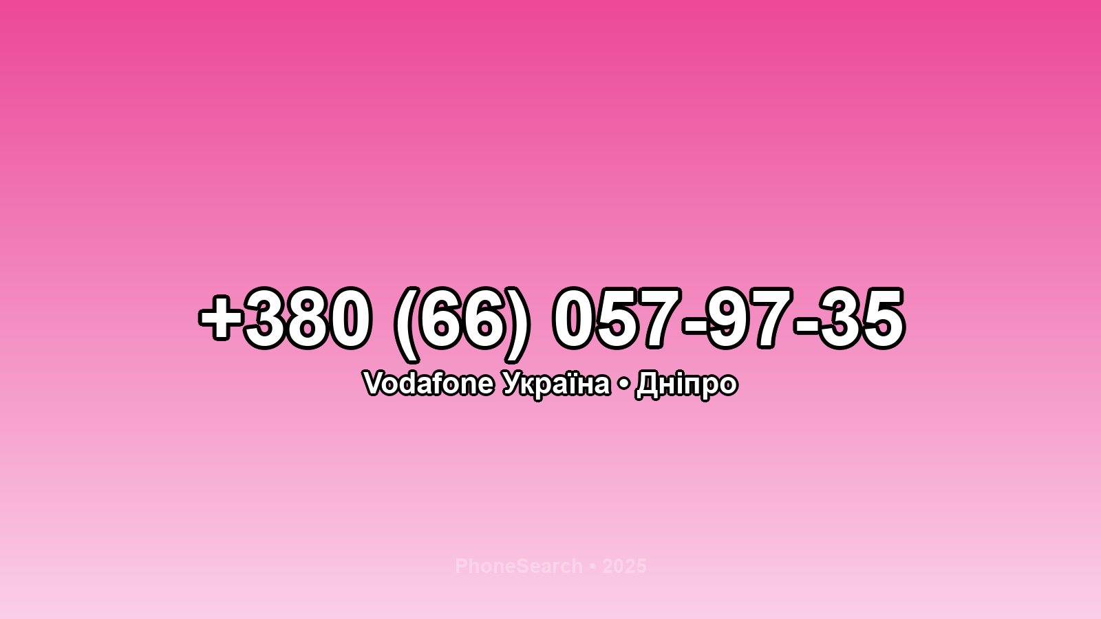 Номер +380 (66) 057-97-35 - вариант 2