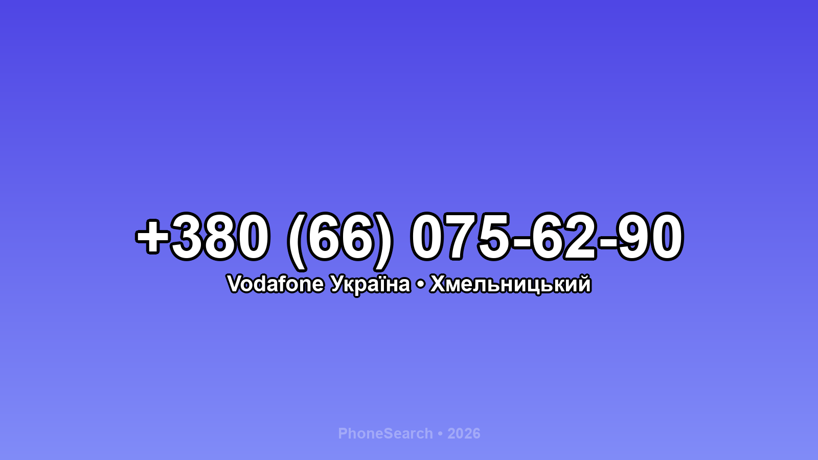 Номер +380 (66) 075-62-90 - вариант 2