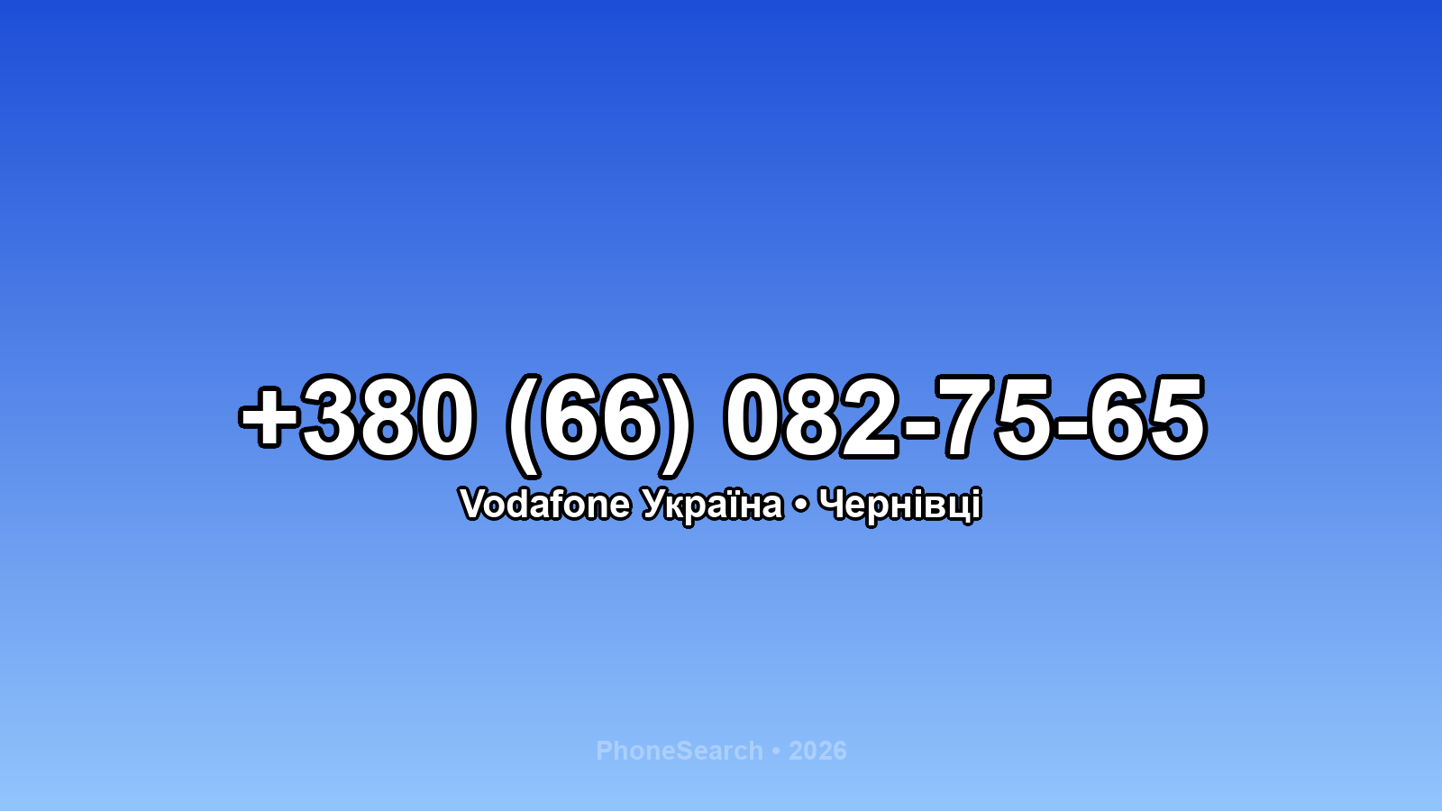 Номер +380 (66) 082-75-65 - вариант 2