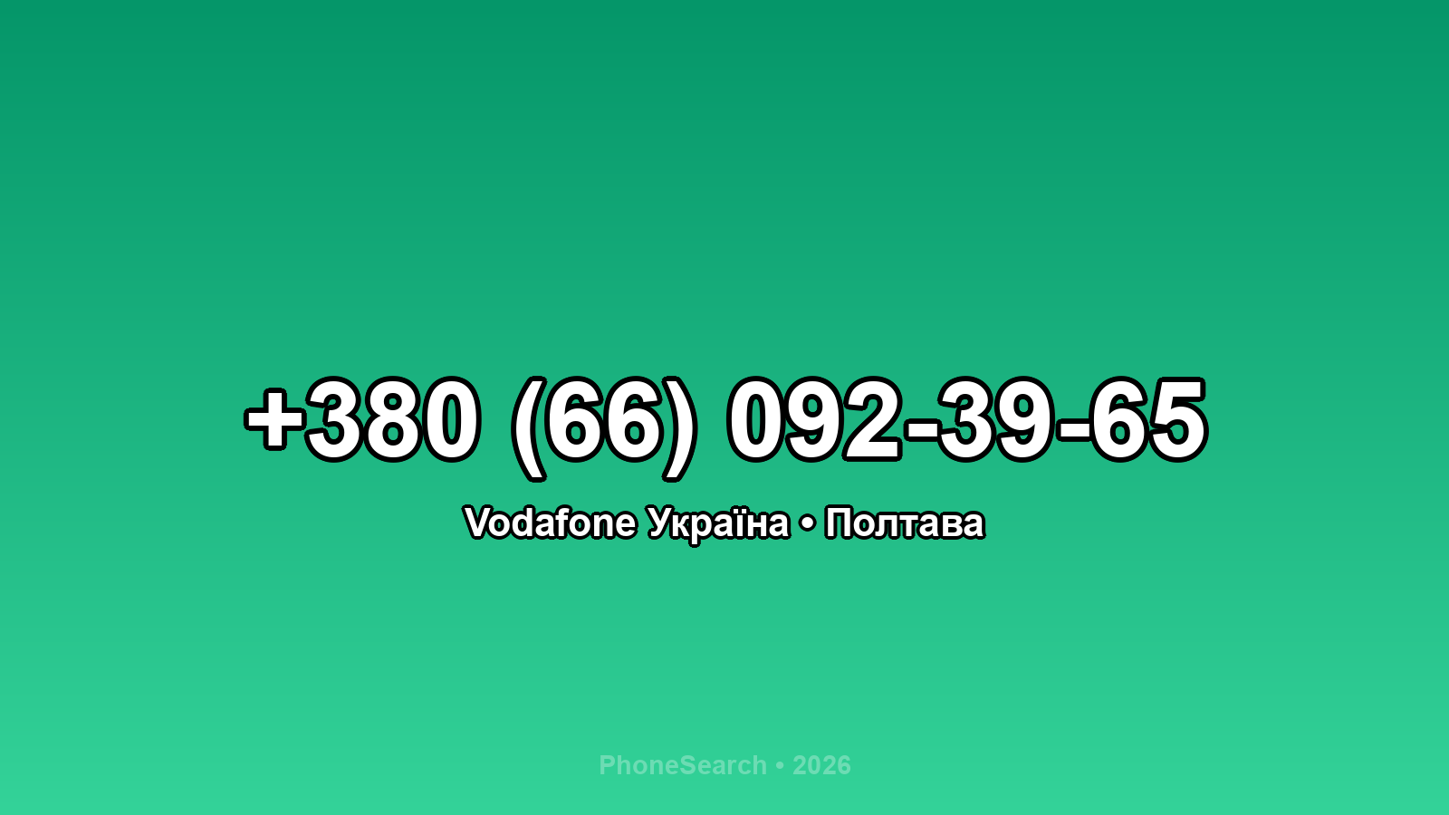 Номер +380 (66) 092-39-65 - вариант 1
