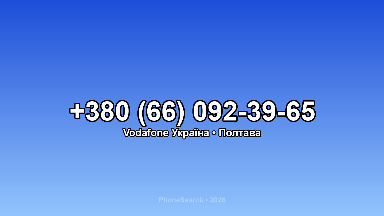 Номер +380 (66) 092-39-65 - вариант 2
