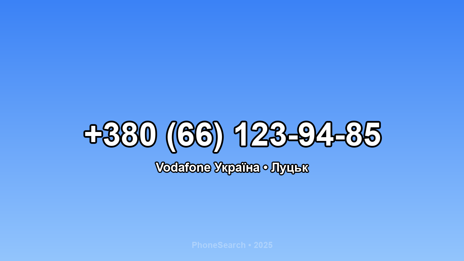Номер +380 (66) 123-94-85 - вариант 1