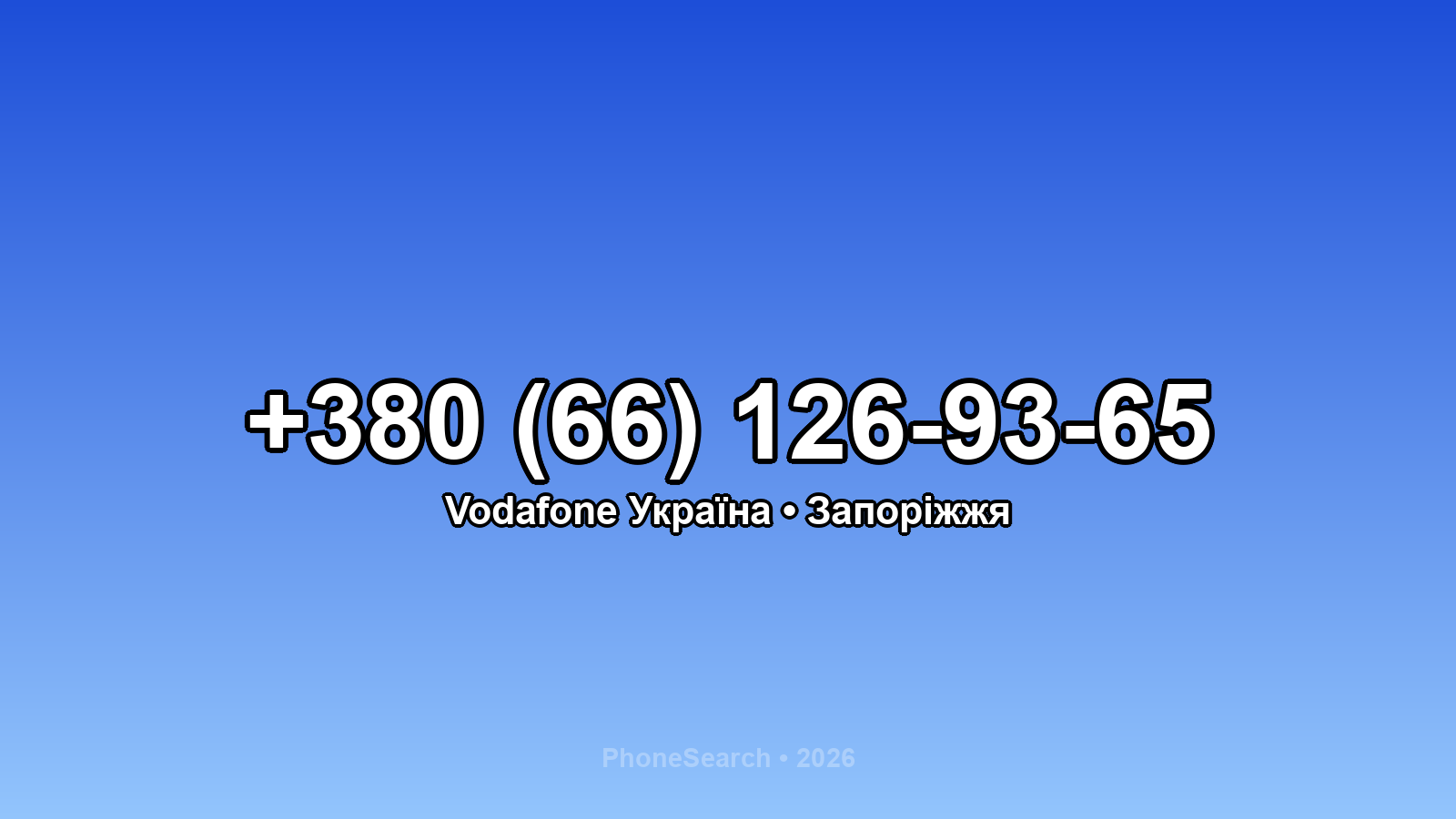 Номер +380 (66) 126-93-65 - вариант 2